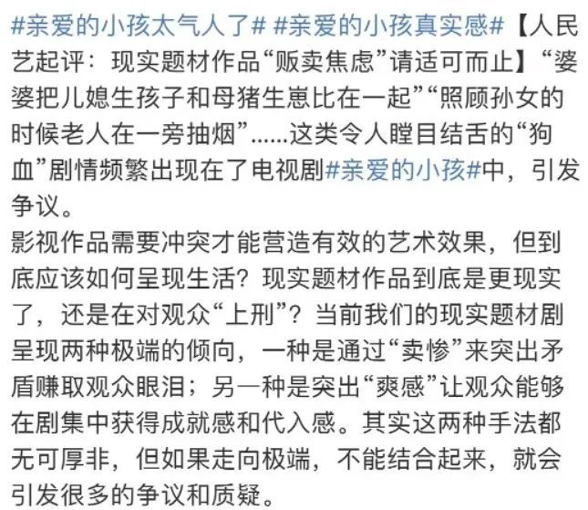 国产剧又开始贩卖焦虑了？掌门一对一是否有效果