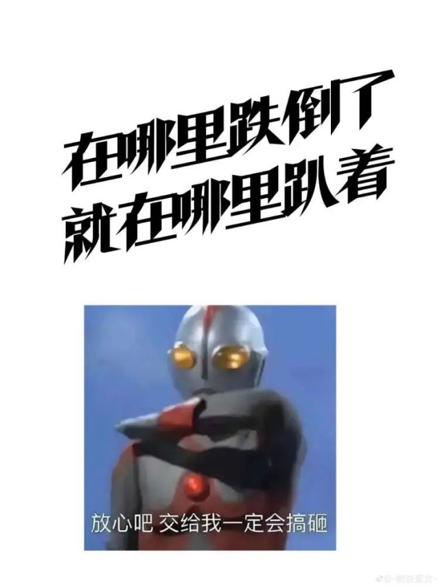 鸡汤文学说,"万事开头难",这是鼓励你熬过难关.