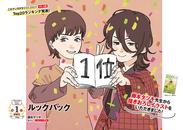 天才在左,疯子在右,藤本树在中间