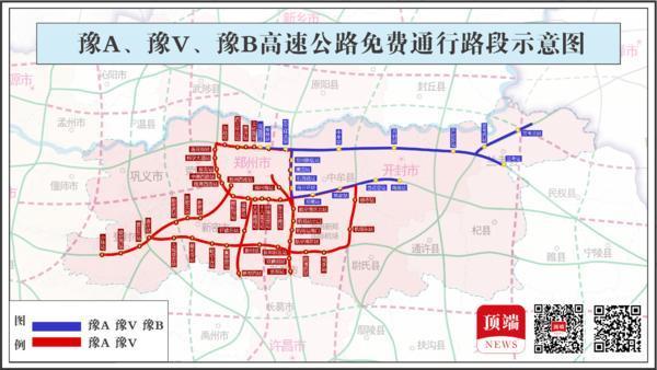 郑开兰郑港间10条高速59个收费站免费通行想薅羊毛得这样走