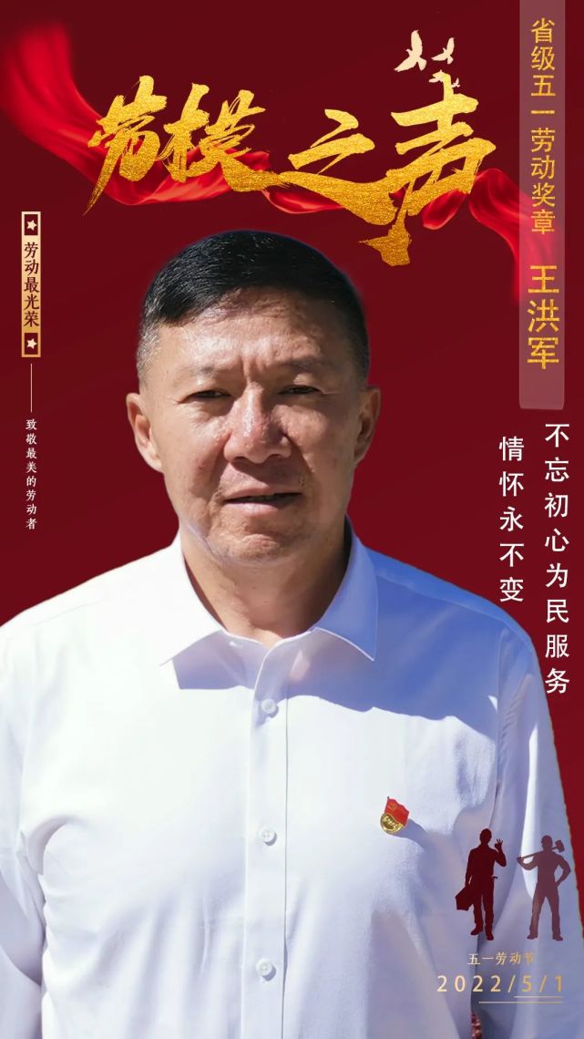 【我身边的榜样】向标杆学习,向劳模致敬!——他们,才是最亮的"星"!