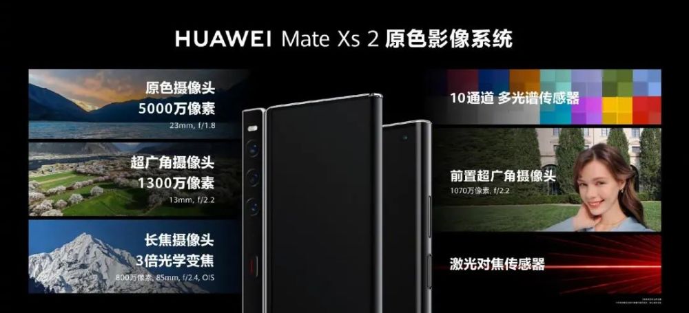 华为 Mate Xs 2，折叠屏手机原来还可以这样玩