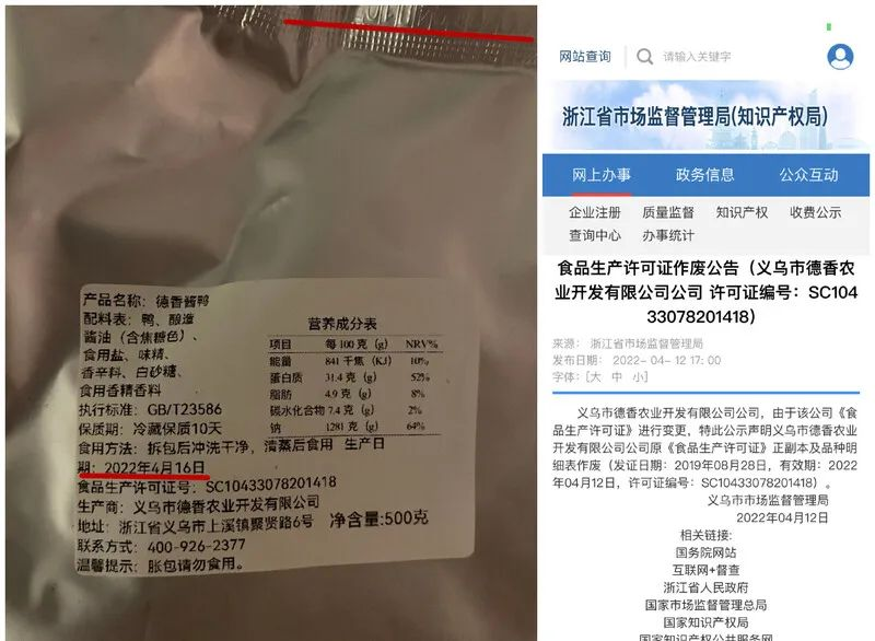 食品配料供应商