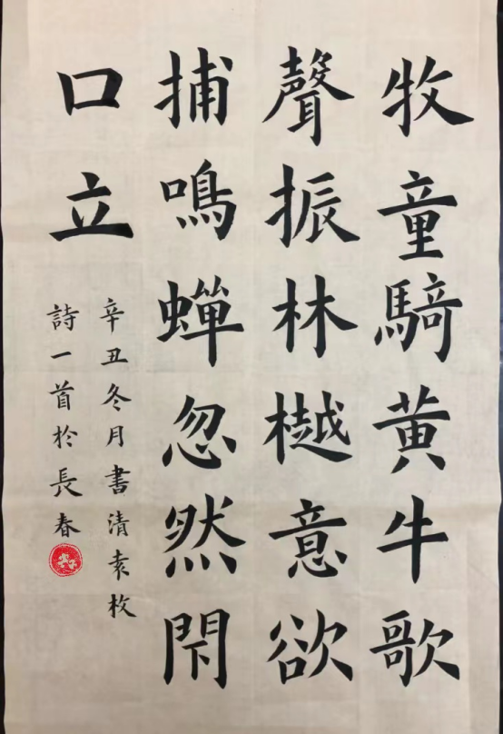 全省中小学生艺术作品展播第二十三期