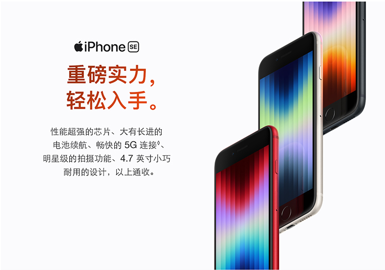 iPhone SE3适合哪些人购买