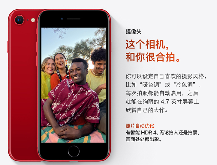 iPhone SE3适合哪些人购买