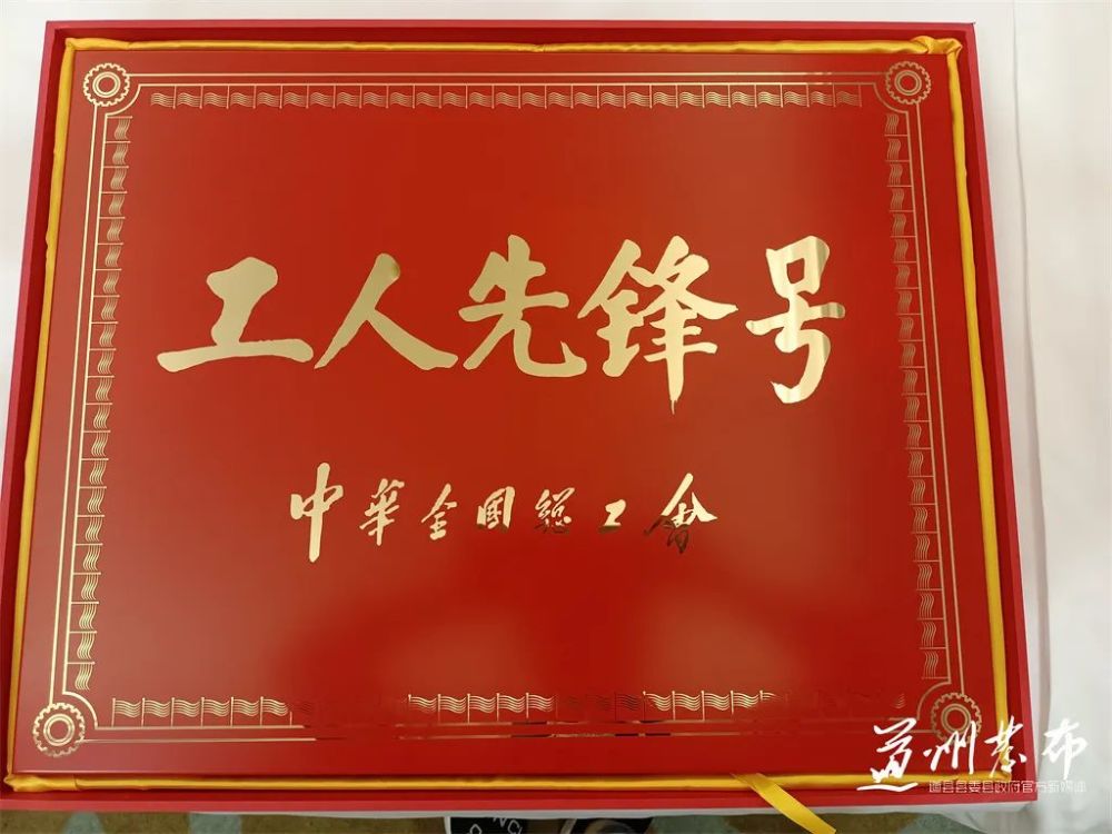 永州凯新鞋业有限公司自动化车间荣获全国工人先锋号称号