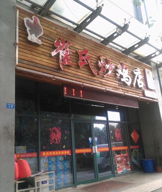 徐州這家炒雞店,一直被模仿從未被超越,2層樓天天爆滿不愁客人