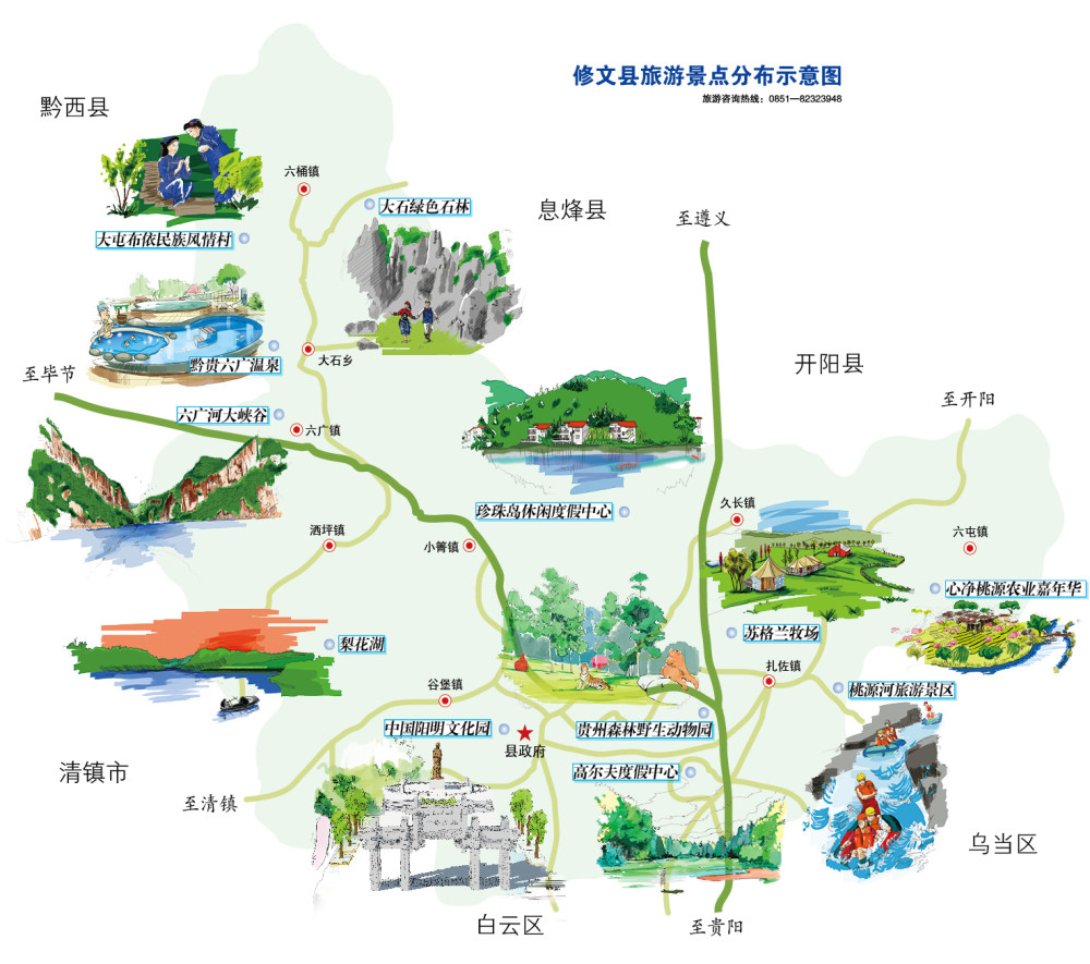 【五一畅游爽爽贵阳】到修文耍 看这篇就对了!_腾讯新闻