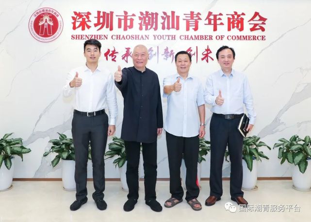 李奕标会长会见汕头市公共外交协会秘书长林小斌