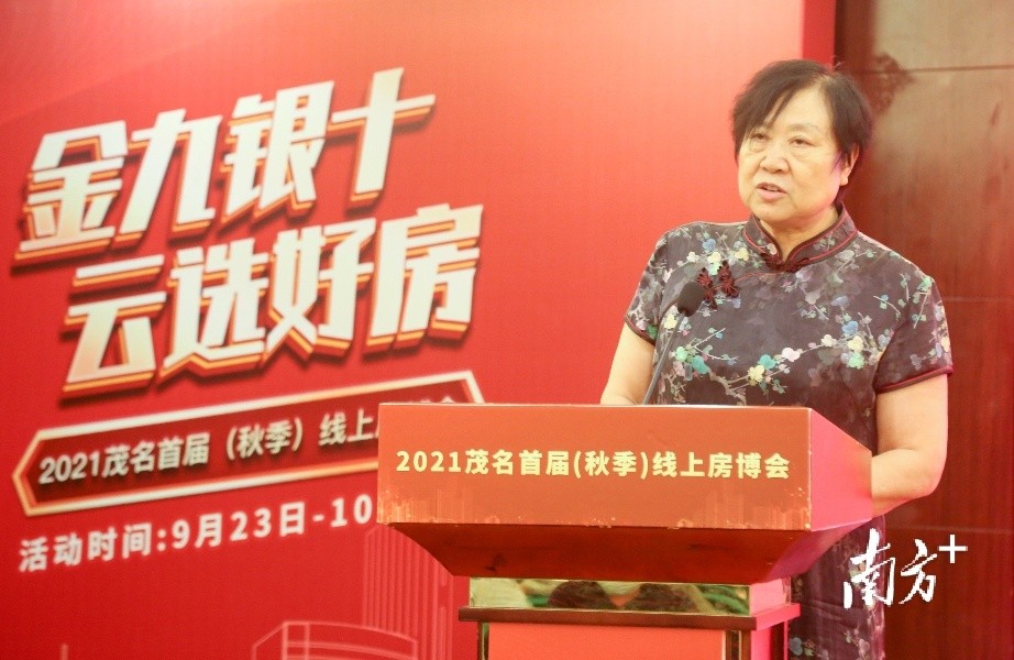 对话茂名房协会长刘文霞目前房价处于理性区间无大幅下跌空间