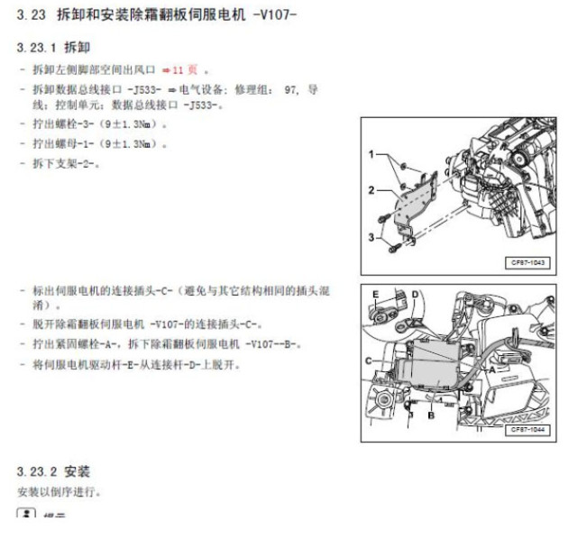 全新大眾速騰開空調左側風口吹暖風