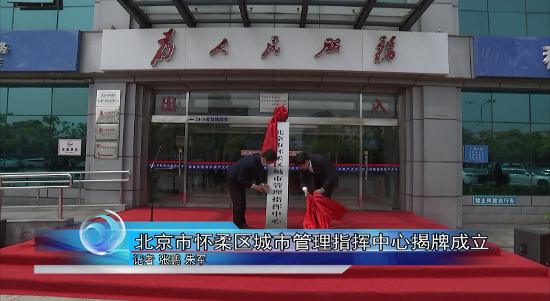 怀柔区网站建设维护 腾讯网