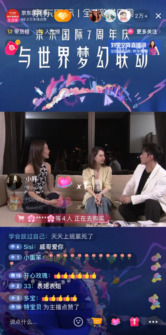 单周gmv破千万品牌代言人空降直播间还能怎么玩