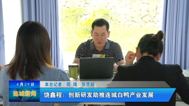 劳动奖章"获得者,市劳动模范,福建省鑫程食品有限公司技术员饶鑫程