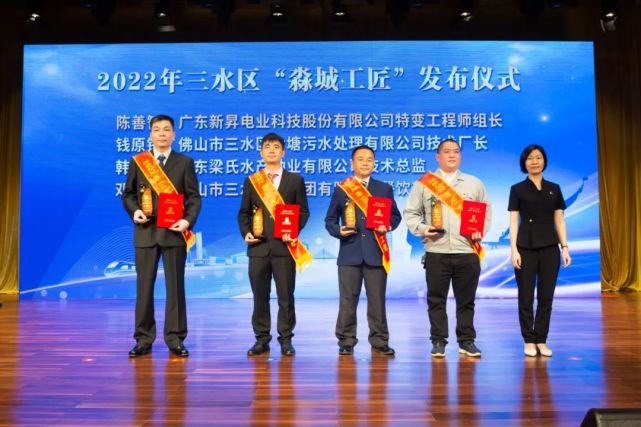 他们,就是三水的榜样力量!