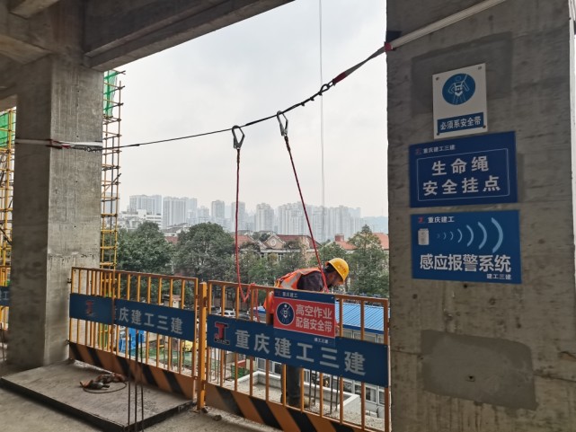 为建筑施工领域高处作业筑起生命线重庆5月1日起施行这项技术标准