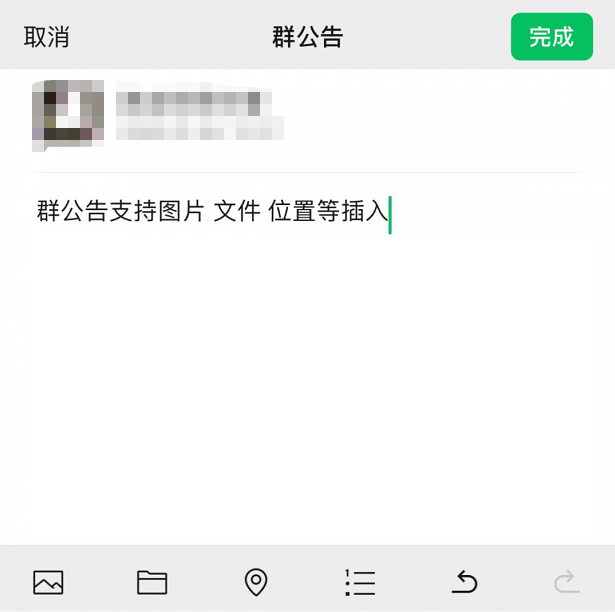 0.22正式版发布,新增群公告插入图片等多项变化