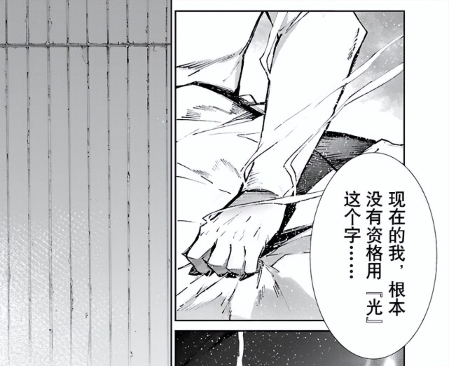 不幸的是,德尔兹星人发现了东光太郎的真实身份并绑架了戴维,最后将