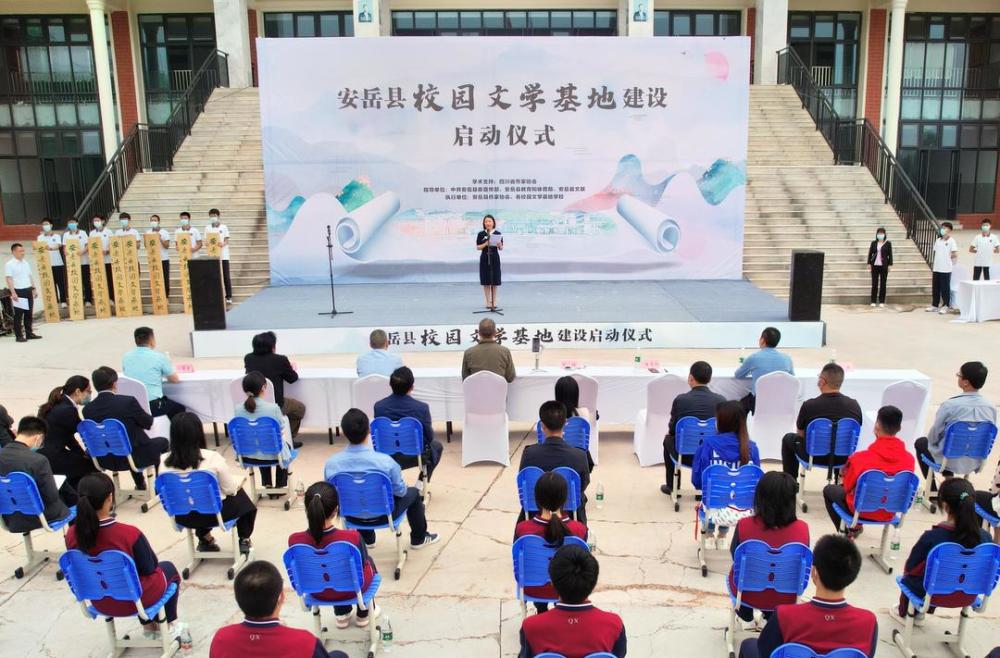 基地建设类小说排行榜_资阳市安岳县启动首批校园文学基地建设