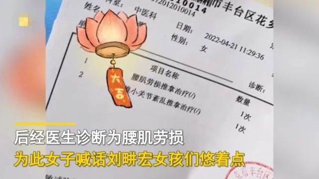 只跳了3分钟的她在医院被诊断出腰肌劳损.