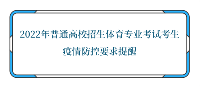 a类考生① b类考生②_安徽体育类考生的分数如何计算_福建体育高考分数计算