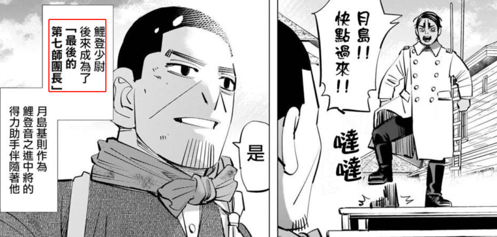 黄金神威 漫画完结 杉元和阿席莉帕一起生活 白石当上国王 天天看点