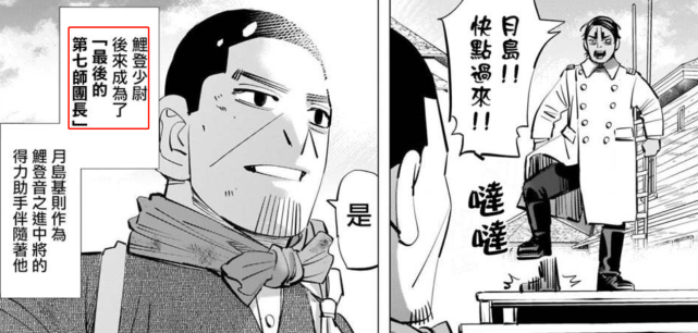 黄金神威 漫画完结 杉元和阿席莉帕一起生活 白石当上国王 阿席莉帕 白石 漫画 茵卡拉玛 黄金神威 杉元