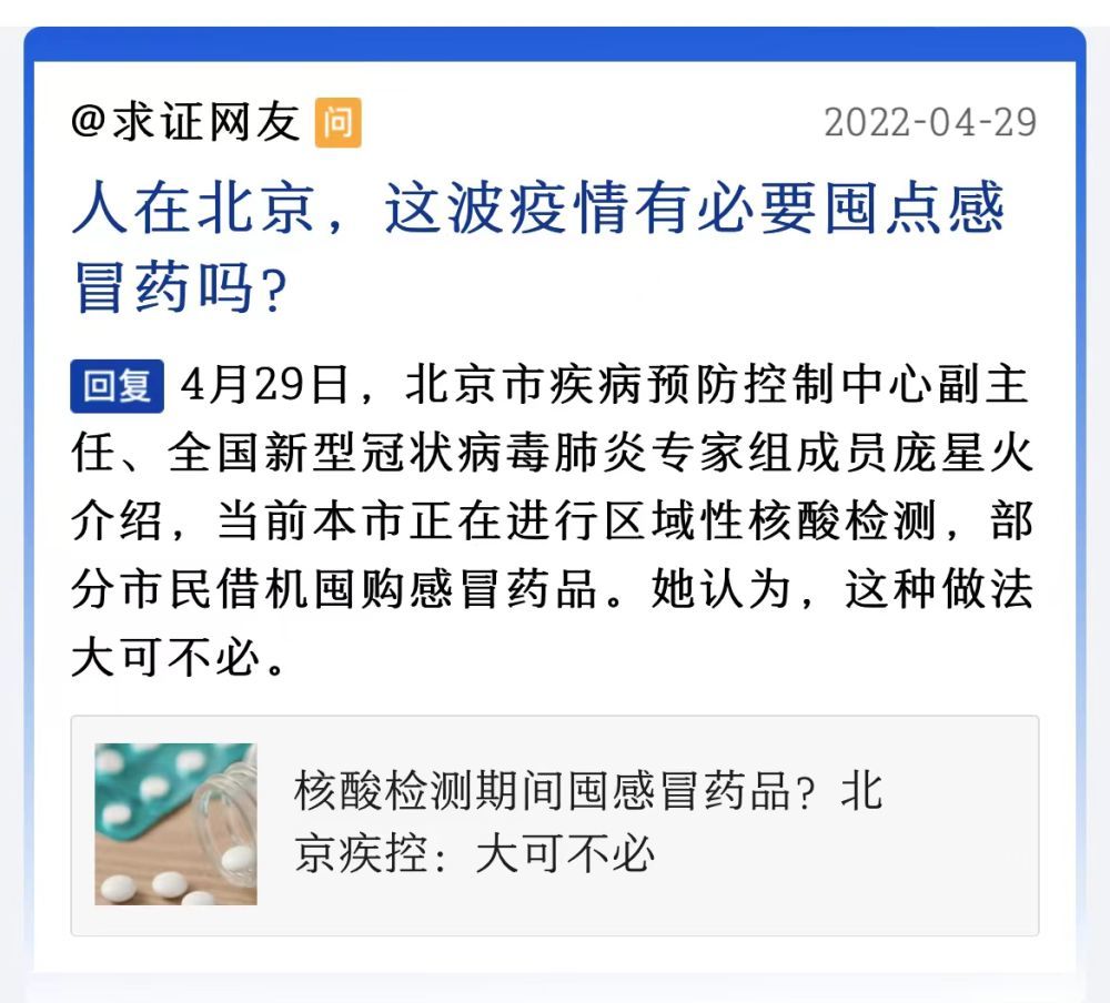 问记者丨北京封控管控区是怎么保障的？