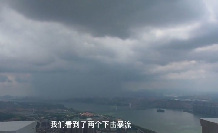 湖南长沙出现“下击暴流”，狂风暴雨从天上扑下来，场面极其震撼水滴筹是合法的吗