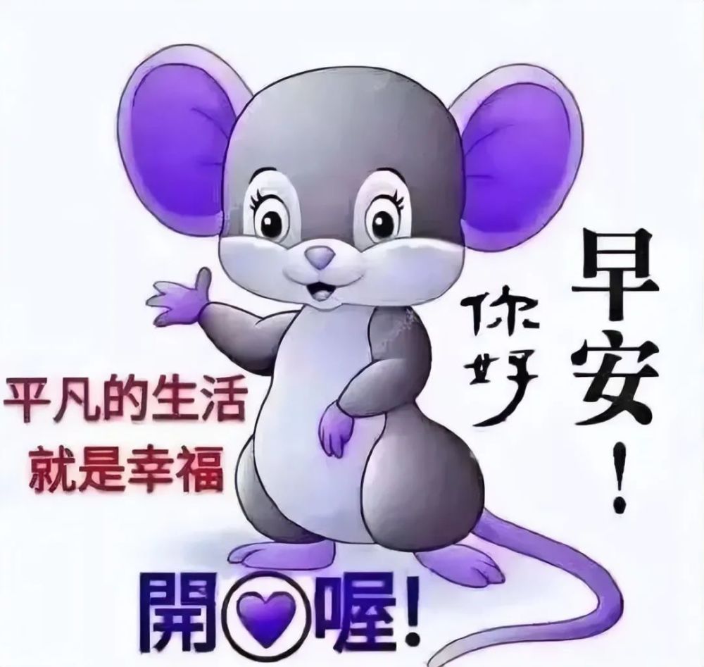 8张最美春天早上好问候动态表情图片暖心的早安问候语图片带字温馨