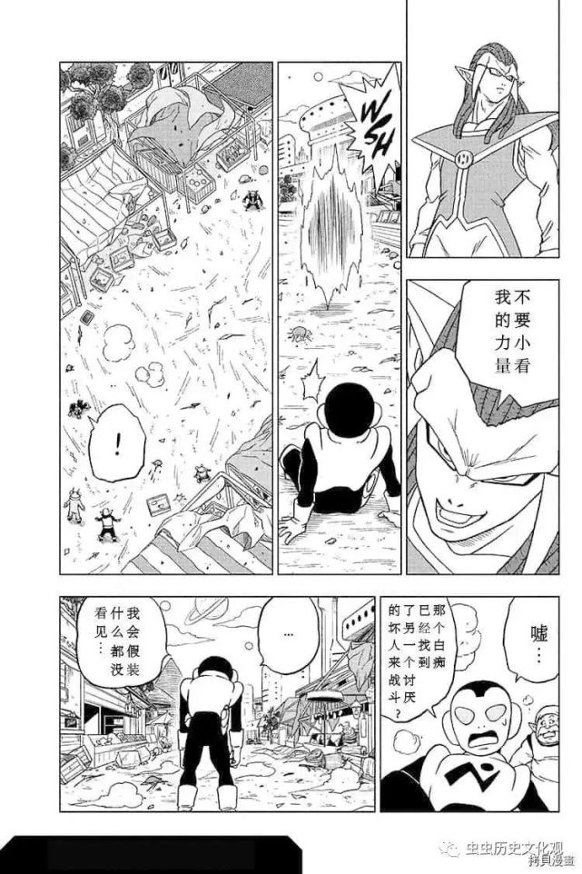 龙珠超漫画第81话悟空的纠葛