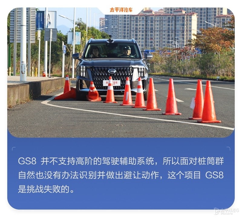 巨能打的广汽传祺GS8主动安全表现如何？