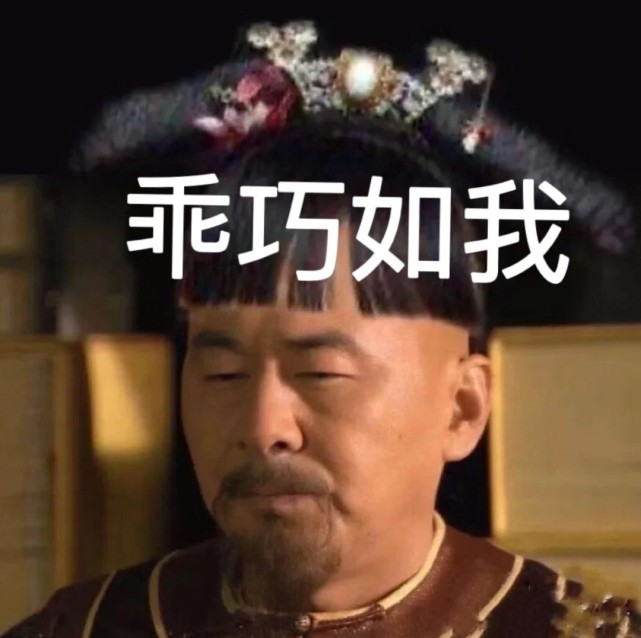 甄嬛傳大胖橘表情包真的太逗了吧!