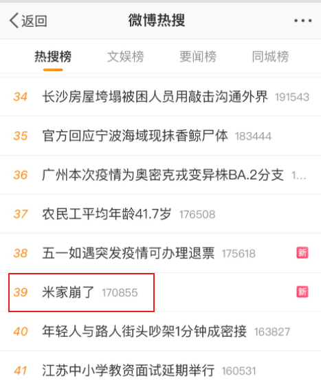 小米米家App服务异常，用户反馈设备全部离线陕西省检察院副检察长名单
