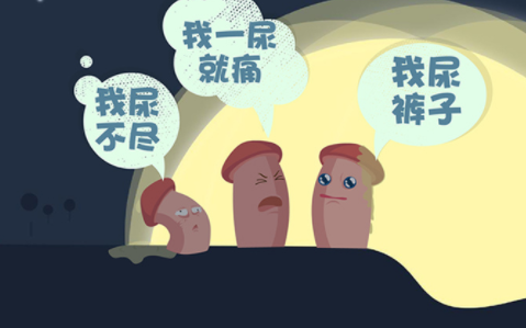 膀胱炎会出现尿频漏尿的症状,这是怎么回事?