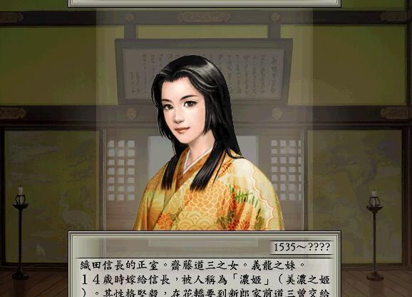 斋藤道三之女织田信长之妻浓姬归蝶的结局究竟如何