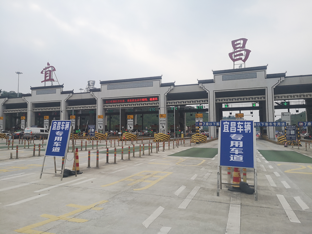 新变化关于宜昌境内上下高速