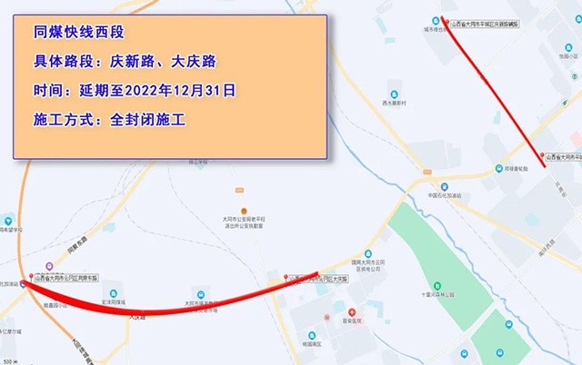 4,国道109线k413 200-k420 800路段(云冈矿至四台矿)内三座桥梁,2022