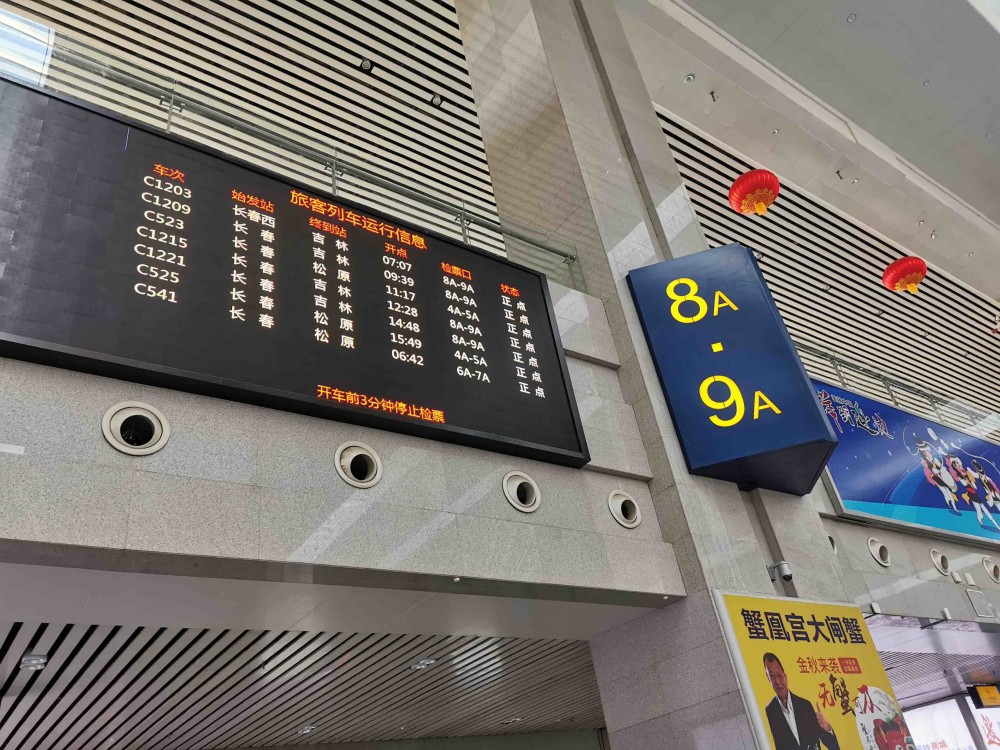 今早6时42分,长春—松原的c541次列车在长春站6站台发车_腾讯新闻