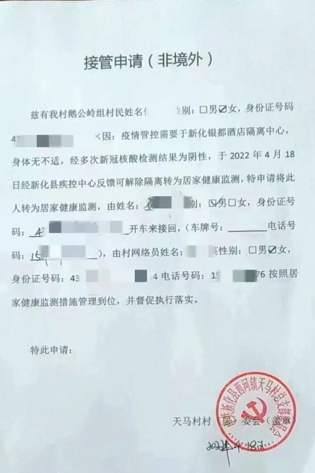 湖南新化:货车司机遭"一刀切"隔离,半小时行程走了7天