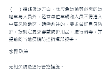 五一省内出行怎么办浙江省各地防疫政策要知道