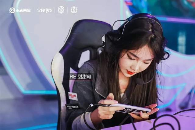 女子电竞的尽头是主播|甜甜珂|电竞|王者荣耀|电子竞技俱乐部