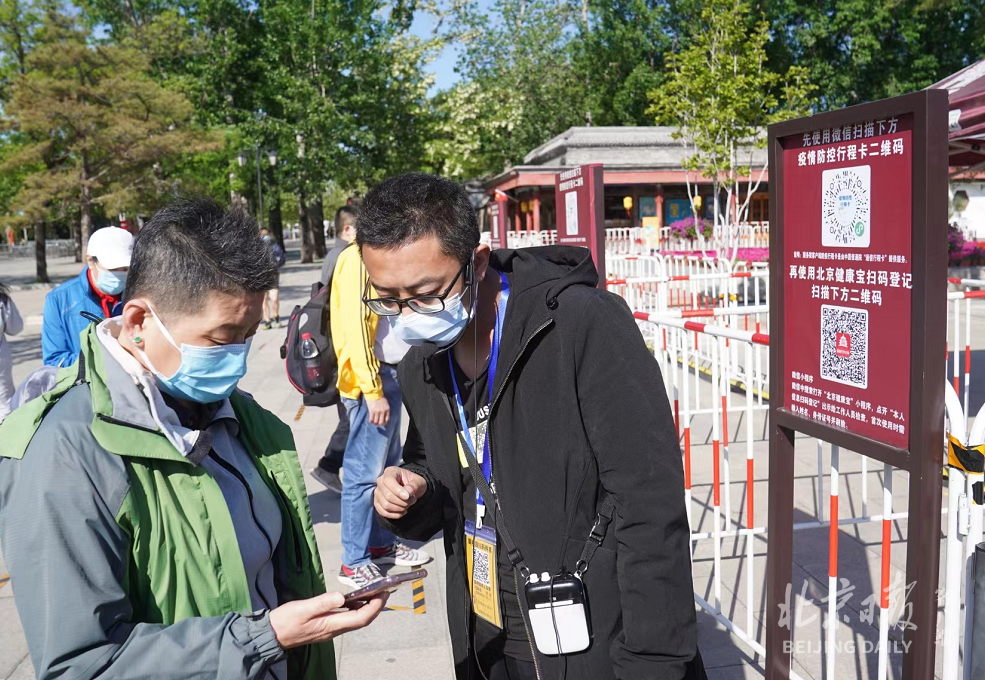 五一假期遊北京的公園別忘預約須持48小時內核酸陰性證明這些景區不