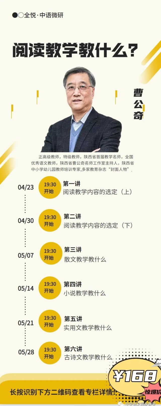 徐杰:一节失败的语文课——评肖培东老师执教《壶口瀑布》