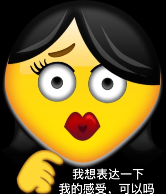 emoji表情包之猜猜我是誰真的太逗了