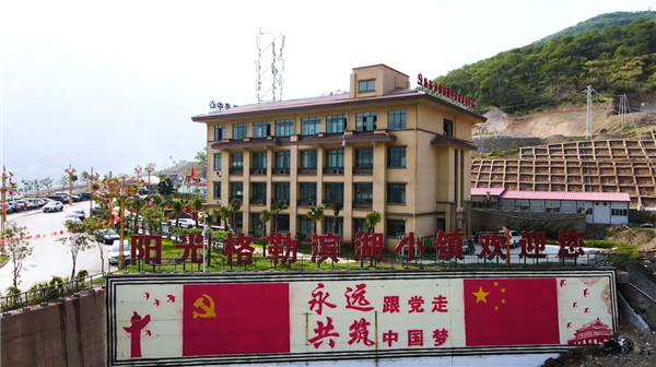 乡村振兴之美丽东川拖布卡镇阳光格勒滨湖小镇