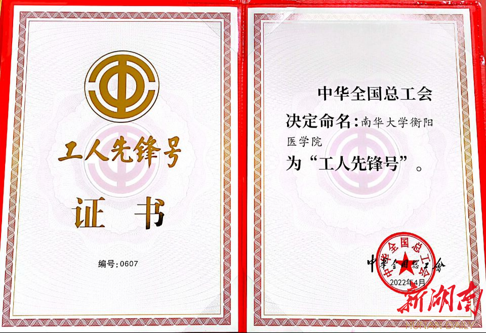 包含南华大学附属第二医院（原衡阳医学院第二附属医院）黄牛挂号方便快捷的词条