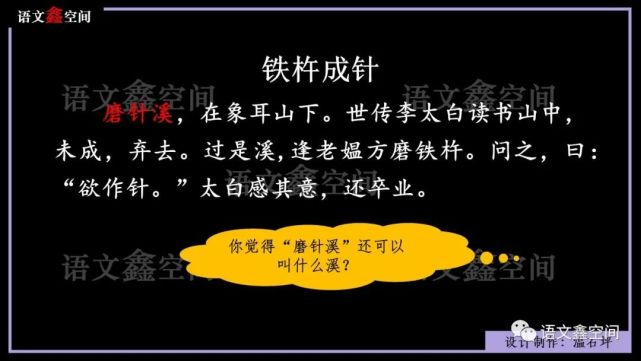 統編語文四下文言文二則囊螢夜讀鐵杵成針教學設計與課件圖片分享