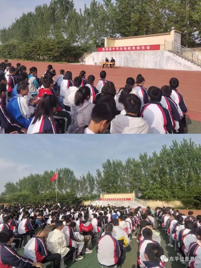 以法育人 与法同行—东平各学校开展法制教育系列活动